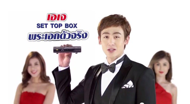 Credit: http://www.thaidigitaltelevision.com/aj-set-top-box-tv-commercial/